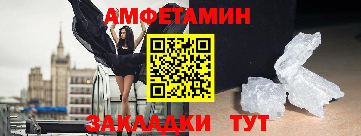 Amphetamine VHQ Костомукша
