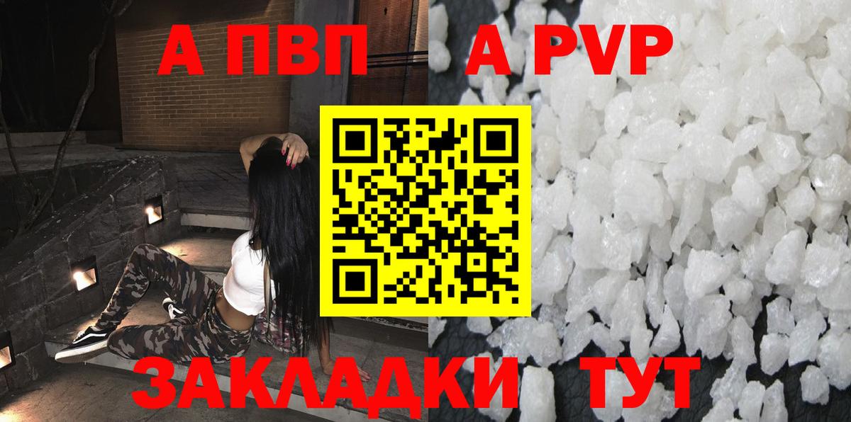 Alpha PVP мука  A PVP  Вход с VPN  Костомукша  A PVP кристаллы 