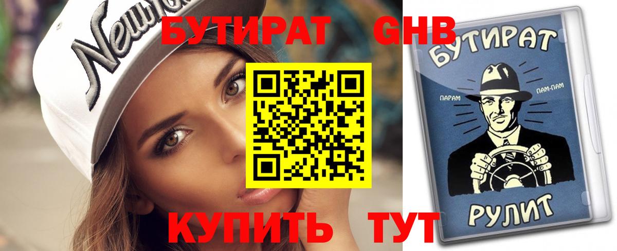 Костомукша  Бутират вода  Вход с VPN 