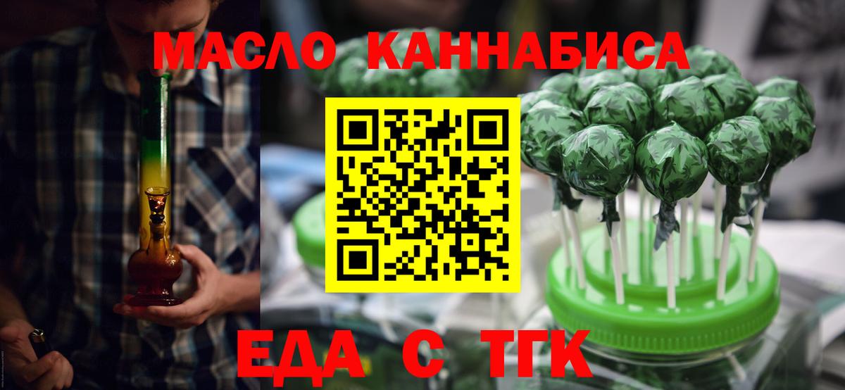 Печенье с ТГК марихуана Костомукша
