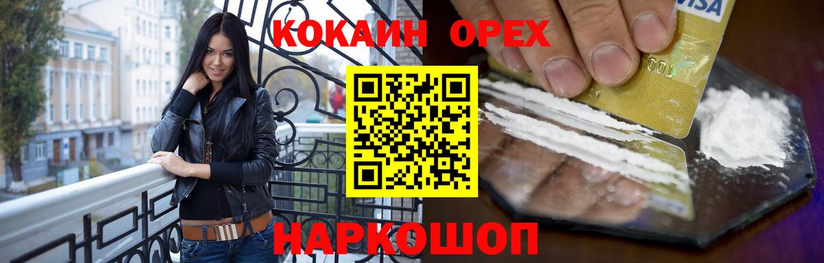 Cocaine VHQ Костомукша
