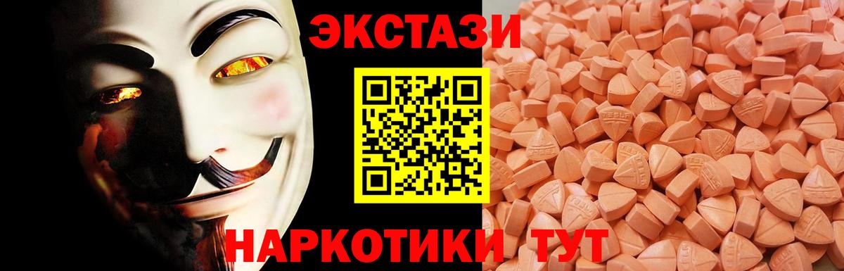 ЭКСТАЗИ 280мг  Экстази Punisher  Вход с VPN  Костомукша 