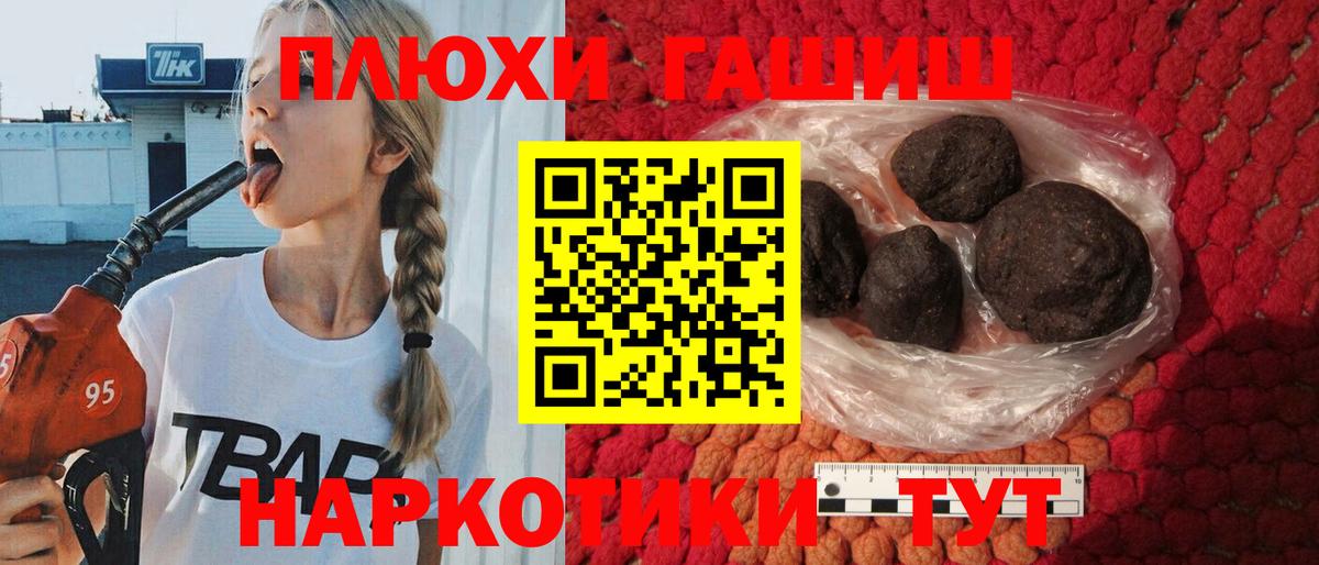 Костомукша  ГАШИШ хэш  ГАШ Cannabis  где можно купить   Вход с VPN  Гашиш 