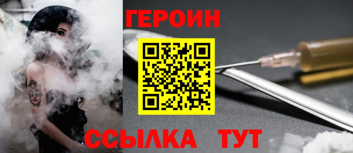 Костомукша  ГЕРОИН хмурый  Вход с VPN 