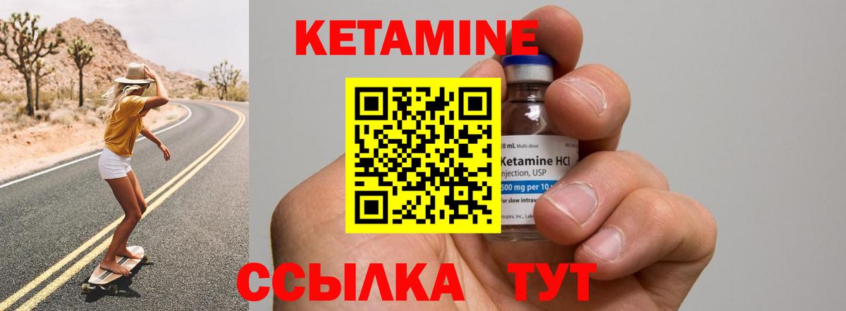 КЕТАМИН ketamine Костомукша