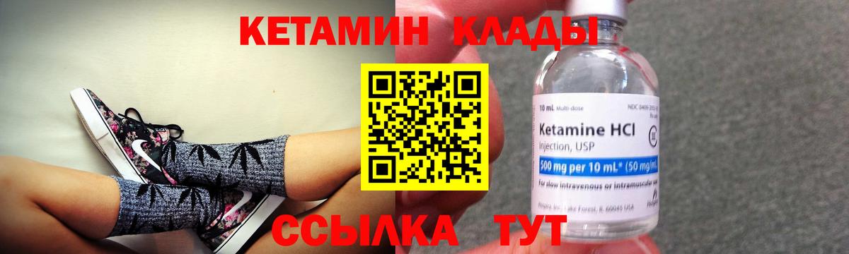 Кетамин ketamine  Кетамин ketamine  Костомукша  Вход с VPN 