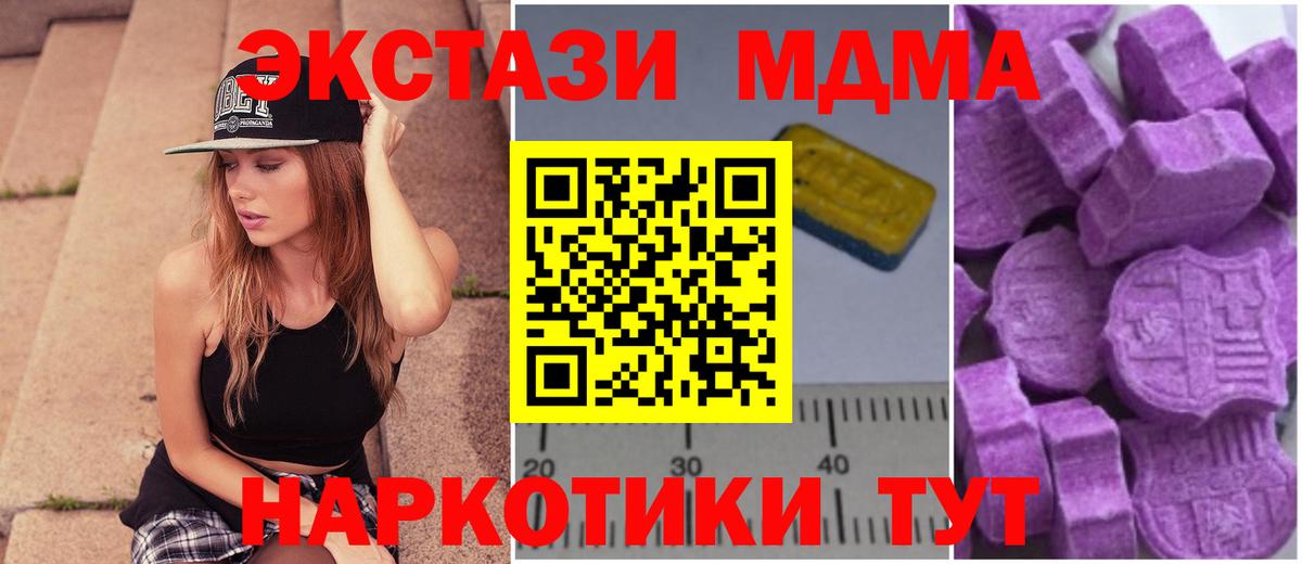 MDMA Molly  Вход с VPN  Костомукша  МДМА молли 