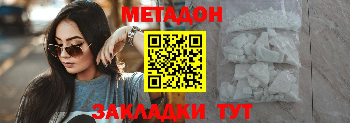 Костомукша  мориарти телеграм  МЕТАДОН кристалл  Вход с VPN  МЕТАДОН мёд 