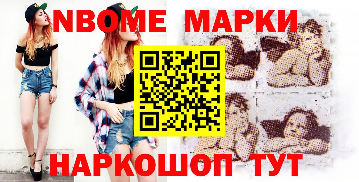 Наркотические марки 1500мкг  Вход с VPN  Наркотические марки  Костомукша  Наркотические марки 1500мкг 